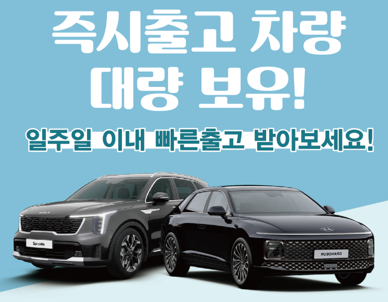 장기렌트카를 처음 알아보는 사람을 위한 가격과 조건 비교 가이드 대표 이미지